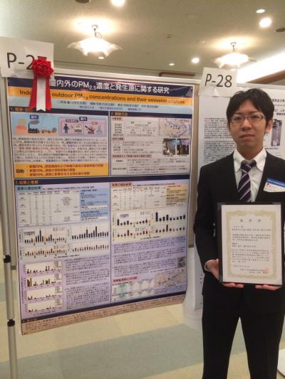 環境情報学府生が平成27年室内環境学会学術大会で大会長奨励賞 ポスター発表賞 を受賞 ニュース インフォメーション 環境情報研究院 環境情報学府 大学院 横浜国立大学
