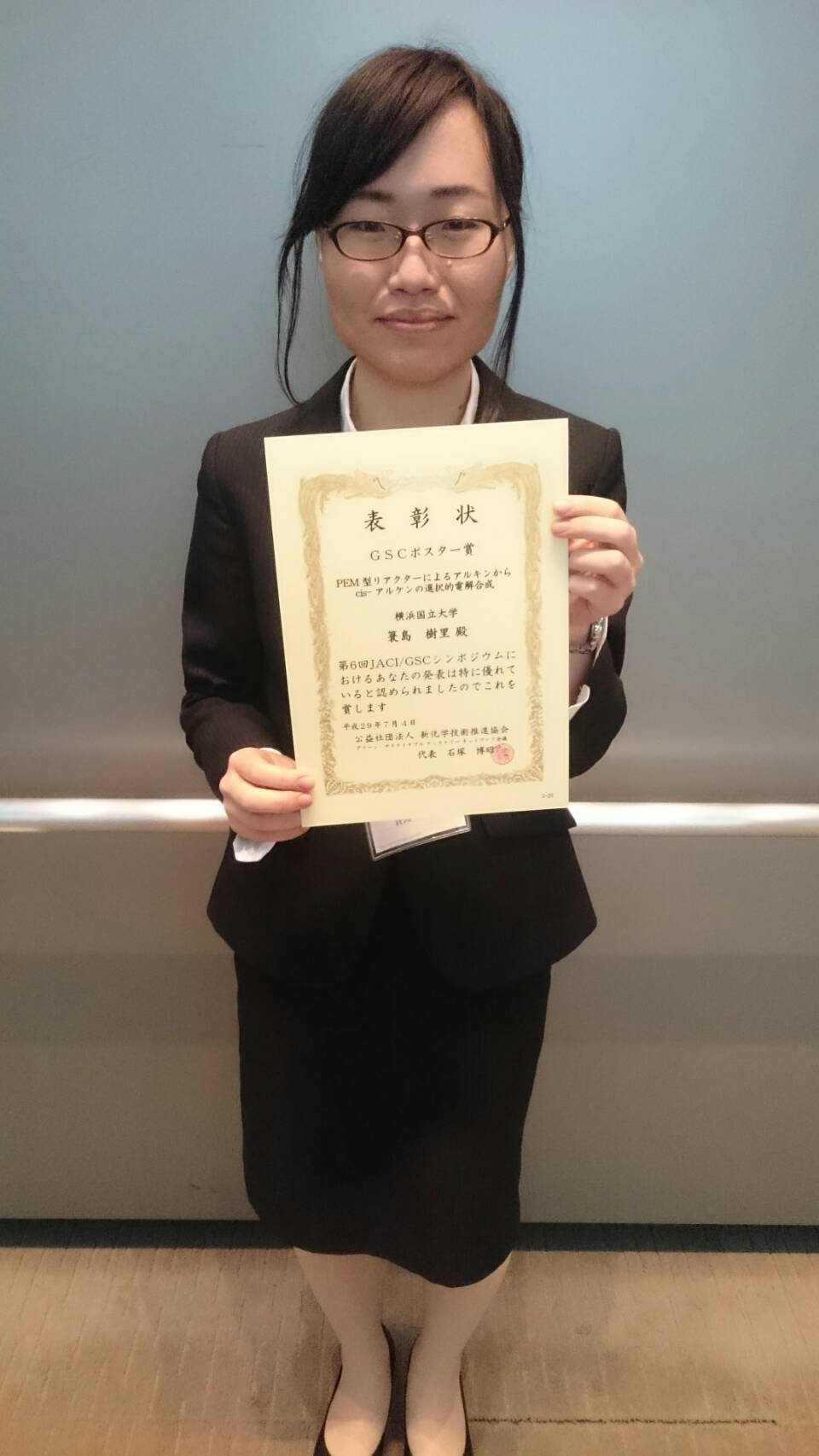 環境情報学府生が第6回 Jaci Gscシンポジウムで 平成29年 Gscポスター賞 を受賞 ニュース インフォメーション 環境情報研究院 環境情報学府 大学院 横浜国立大学